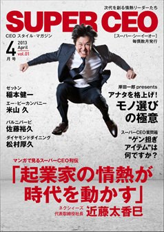 2013年4月号 vol.1