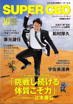 2014年10月号 vol.10