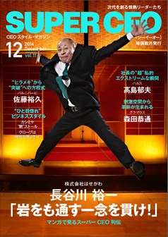 2014年12月号 vol.11