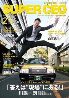 2015年2月号 vol.12