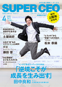 2015年4月号 vol.13
