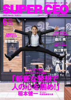 2015年6月号 vol.14