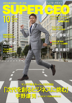2015年10月号 vol.16