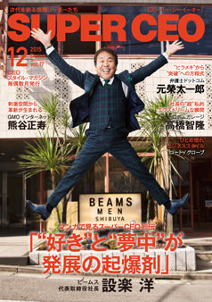 2015年12月号 vol.17