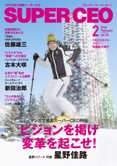 2016年2月号 vol.18
