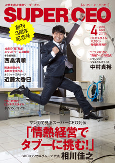 2016年4月号 vol.19