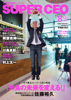 2016年8月号 vol.21