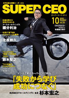 2016年10月号 vol.22