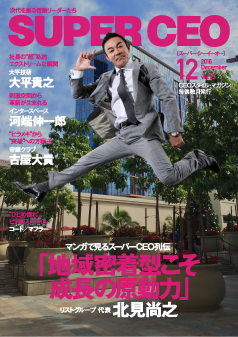 2016年12月号 vol.23