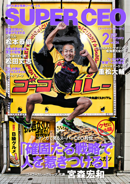 2017年2月号 vol.24