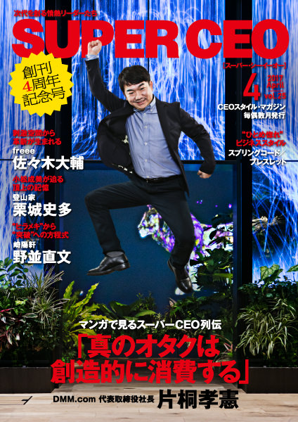2017年4月号 vol.25