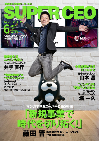 2017年6月号 vol.26
