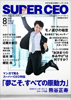 2013年8月号 vol.3