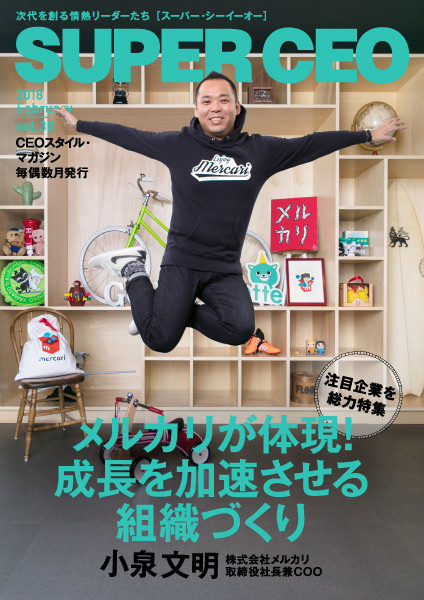 2018年2月号 vol.30