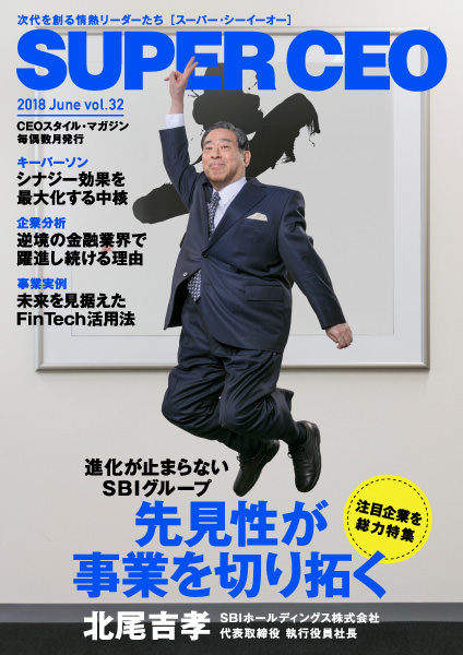 2018年6月号 vol.32