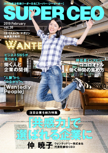 2019年2月号 vol.36