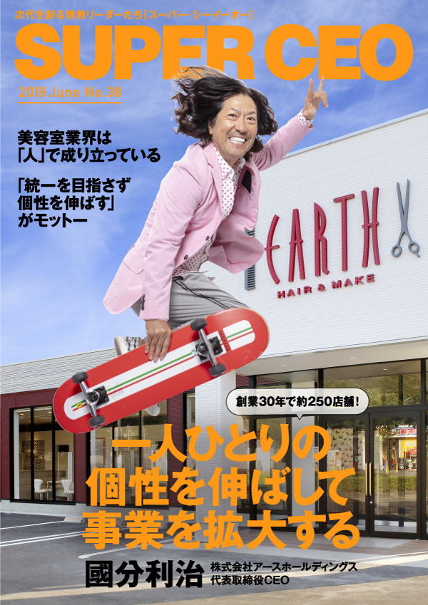 2019年6月 vol.38