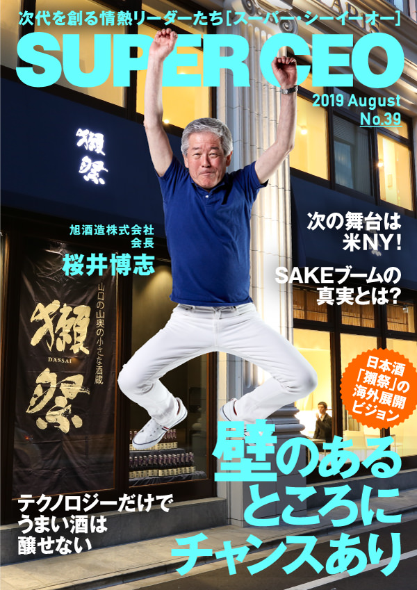 2019年8月 vol.39