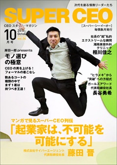 2013年10月号 vol.4