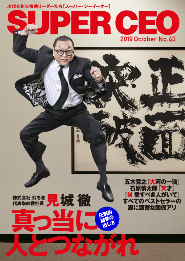 2019年10月 vol.40