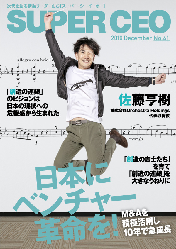 2019年12月 vol.41