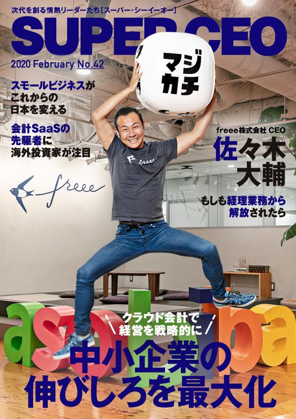 2020年2月 vol.42