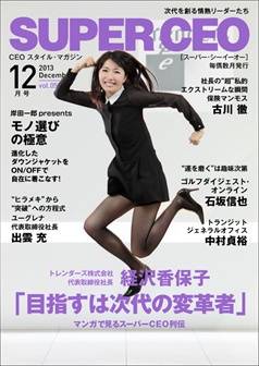 2013年12月号 vol.5
