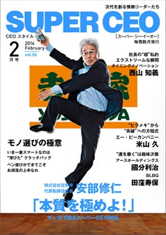 2014年2月号 vol.6