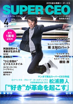 2014年4月号 vol.7