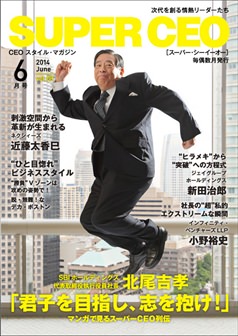 2014年6月号 vol.8