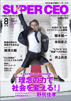2014年8月号 vol.9