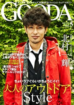 2012年5月号 北村一輝