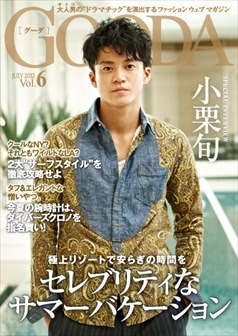 2012年7月号 小栗旬
