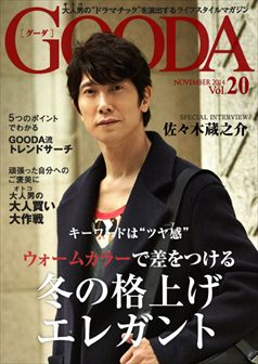 2014年11月号 佐々木蔵之介
