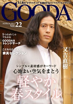 2015年3月号 又吉直樹