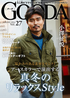 2016年1月号 小澤征悦