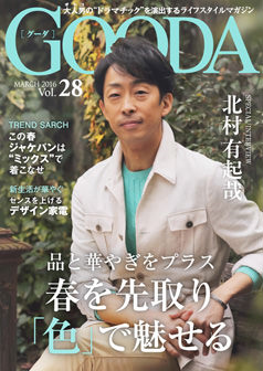 2016年3月号 北村有起哉