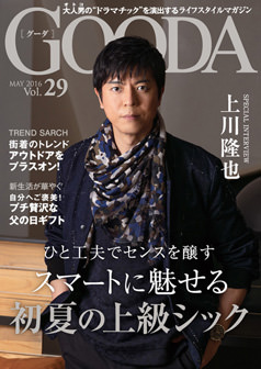 2016年5月号 上川隆也