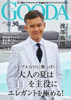 2016年7月号 渡部篤郎