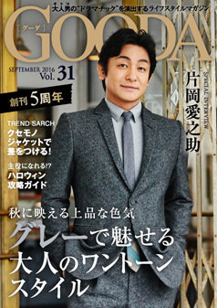 2016年9月号 片岡愛之助