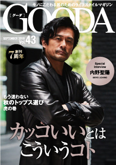 2018年9月号 内野聖陽