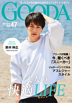 2019年5月号 鈴木伸之
