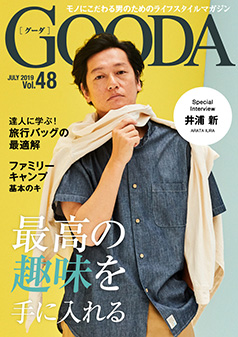 2019年7月号 井浦 新