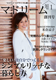 2015年4月号 米倉涼子