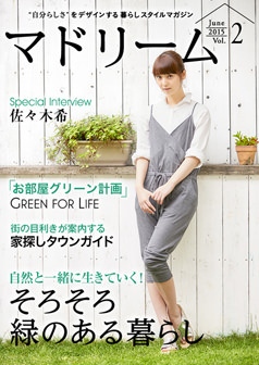 2015年6月号 佐々木希