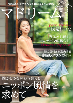 2015年8月号 浅見れいな