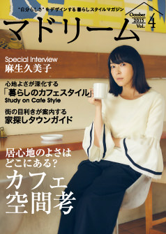 2015年10月号 麻生久美子