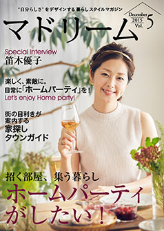 2015年12月号 笛木優子