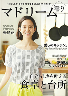 2016年8月号 松島花