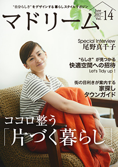 2017年6月号 尾野真千子